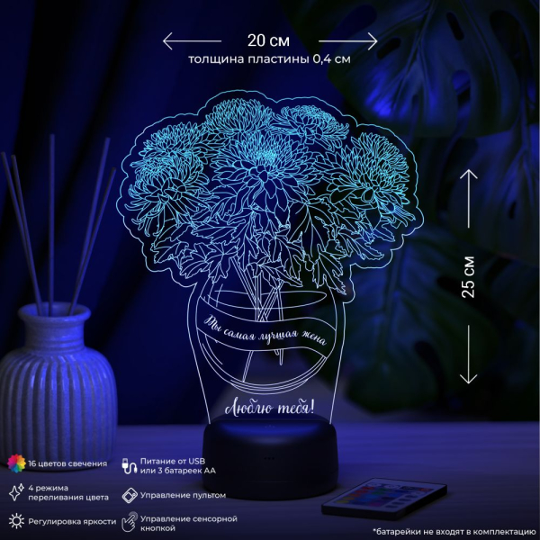 3D светильник  Светильник "Букет хризантем для жены"