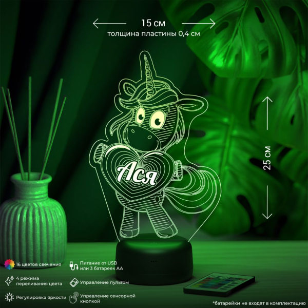 3D светильник  Светильник "Единорог с именем Ася"