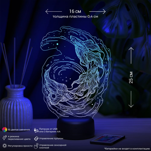 3D светильник  Светильник "Золотая рыбка"