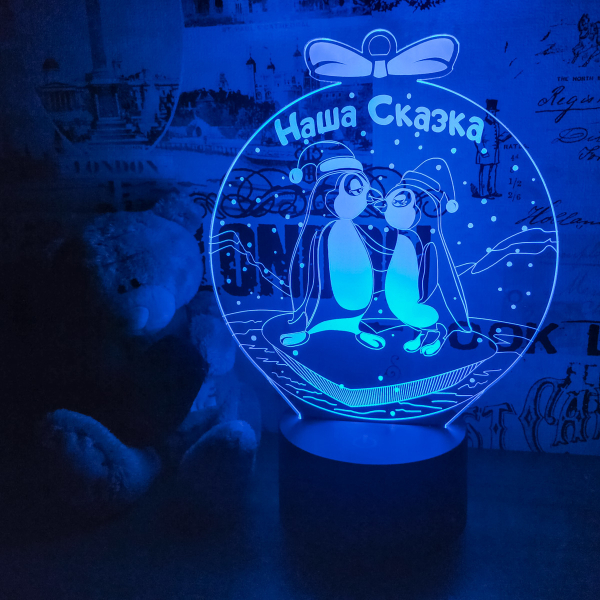 3D светильник  Наша Сказка