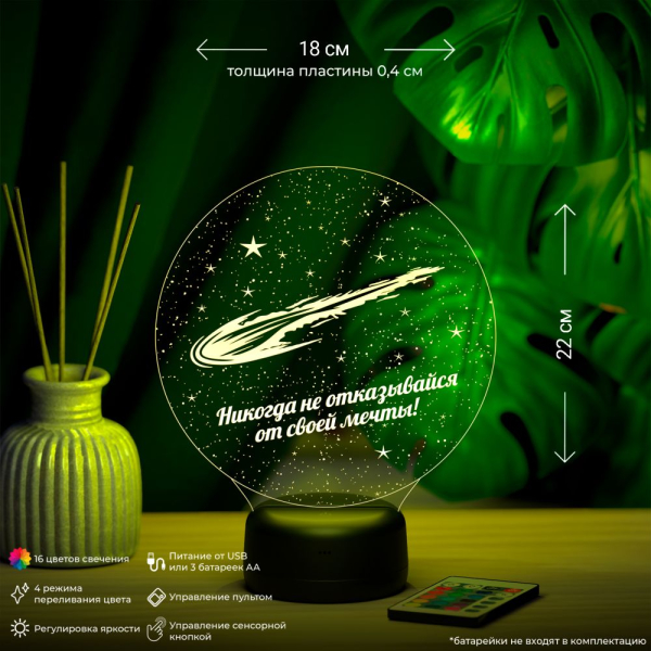 3D светильник  Светильник "Комета"