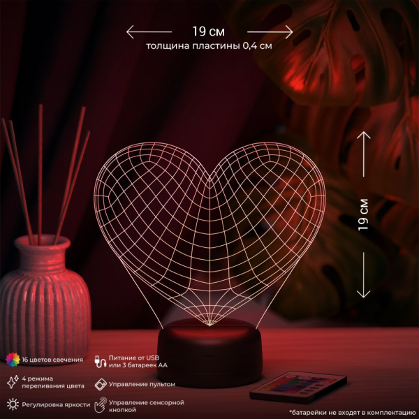 3D светильник  Светильник "Объемное сердце"