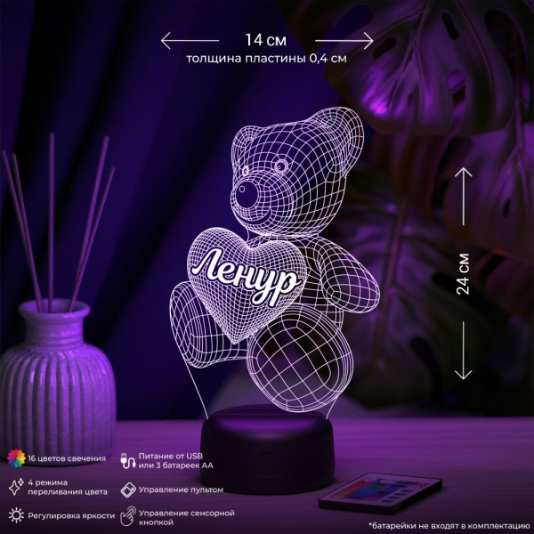 3D светильник  Светильник "Мишка с именем Ленур"