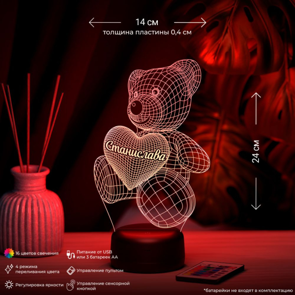 3D светильник  Светильник "Мишка с именем Станислава"