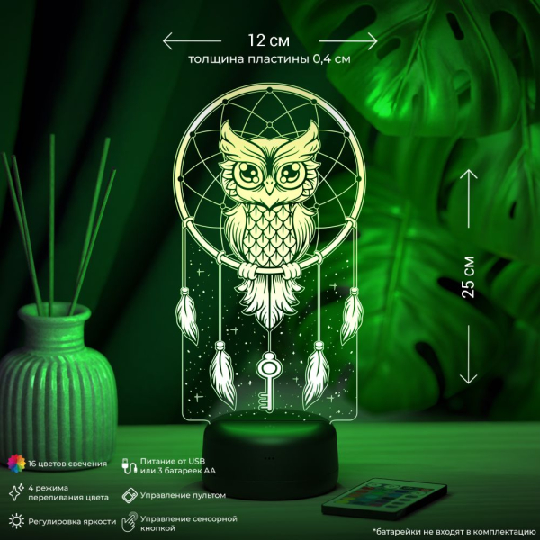 3D светильник  Светильник "Сова - ловец снов"