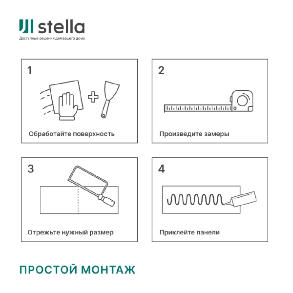 Панель ПВХ 0,3 мозаика «Лабиринт» Stella