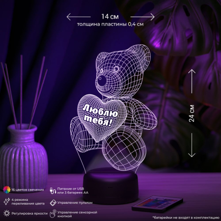 3D светильник  Светильник "Мишка "Люблю Тебя"