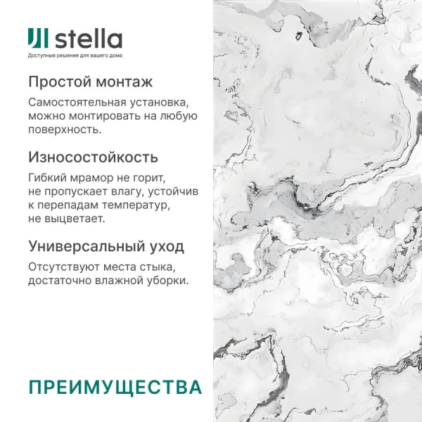 Панель PVC Stella Marble Миллениум 2800*1200*1,2мм