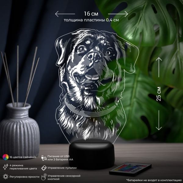 3D светильник  Светильник "Ротвейлер"