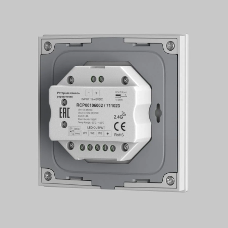 Роторная панель управления Lighting control 711023