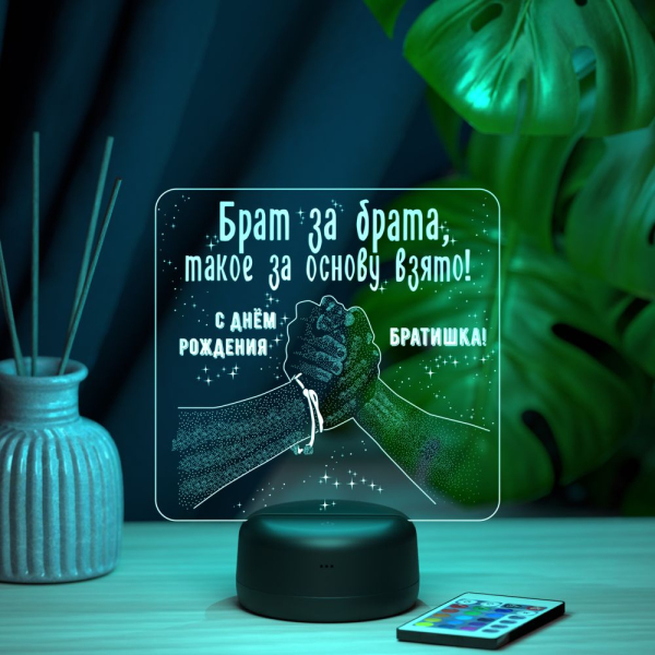 3D светильник  Светильник "Брат за брата"