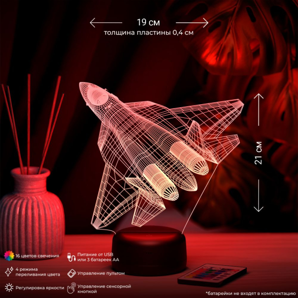 3D светильник  Светильник "Истребитель Су - 57"