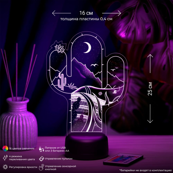 3D светильник  Светильник "Кактус"