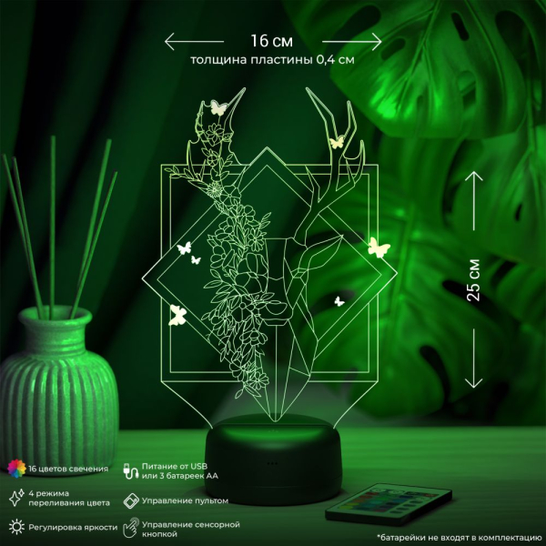 3D светильник  Светильник "Цветочный Олень"