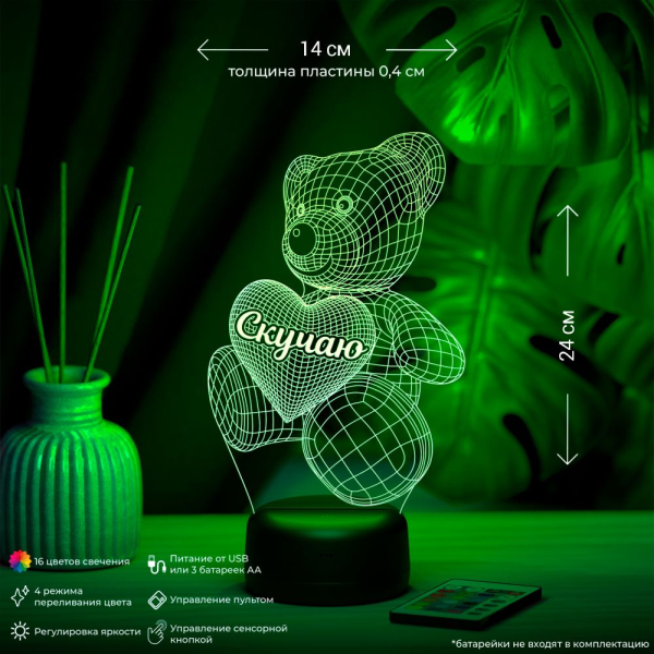 3D светильник  Светильник "Мишка скучаю"