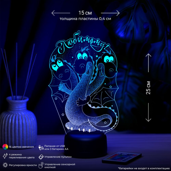 3D светильник  Светильник "Змей Горыныч (Любимому)"