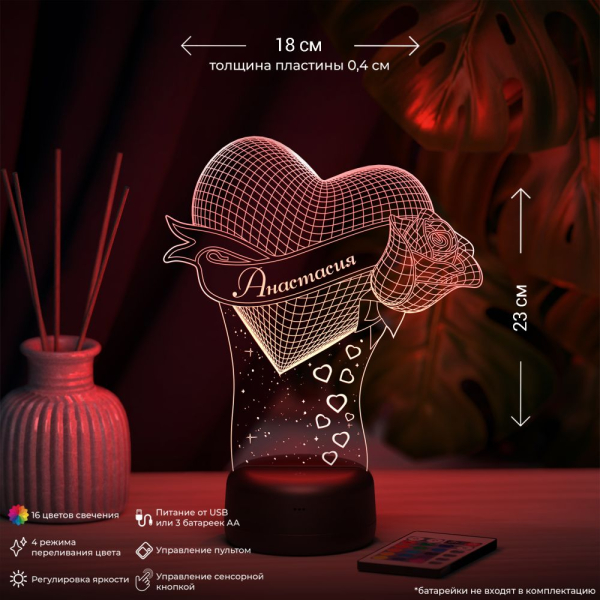 3D светильник  Светильник "Сердце с розой с именем Анастасия"