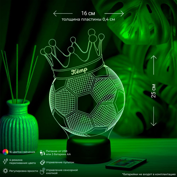 3D светильник  Светильник "Мяч с короной с именем Пётр"