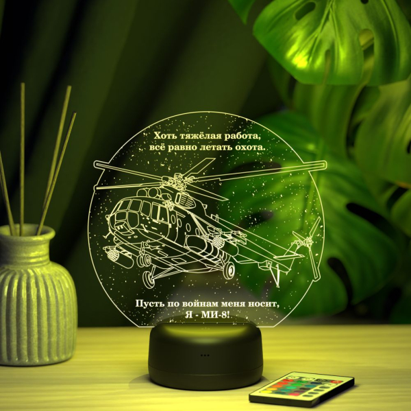 3D светильник  Светильник "Вертолет Ми-8"