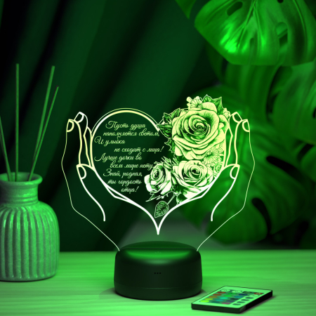 3D светильник  Светильник "Сердце в руках для дочери от отца"