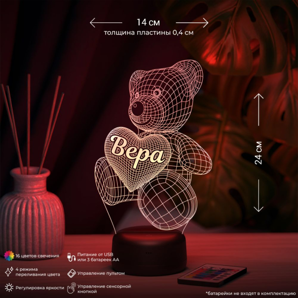 3D светильник  Светильник "Мишка с именем Вера"