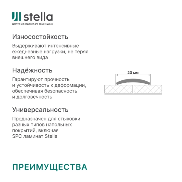 Порог алюминиевый STELLA АЛ 496 Д21 1,35 Дуб Северный (упак. 10 шт.)