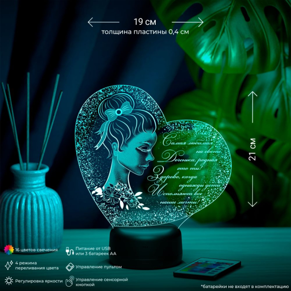 3D светильник  Светильник "Любимой дочери"