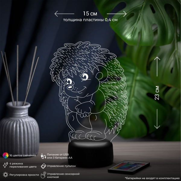 3D светильник  Светильник "Добрый ёжик"