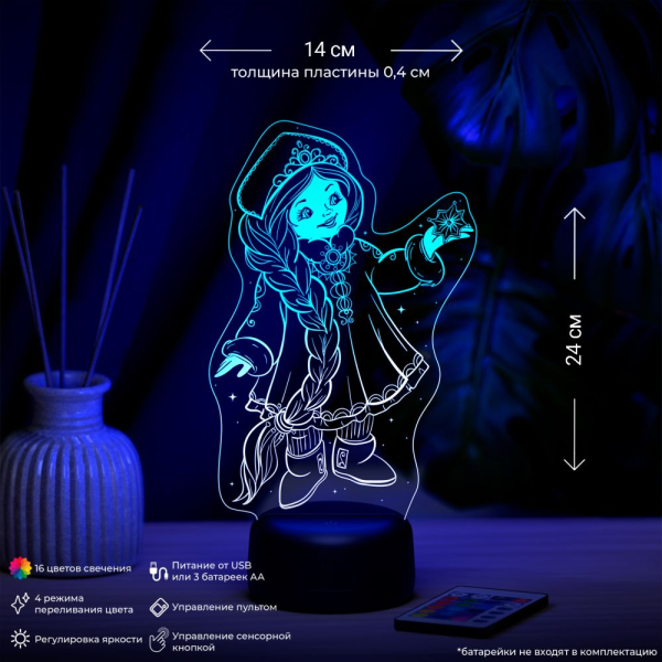 3D светильник  Светильник "Маленькая Снегурочка"
