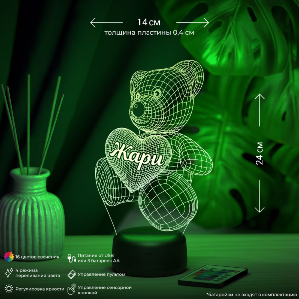 3D светильник  Светильник "Мишка с именем Жари"