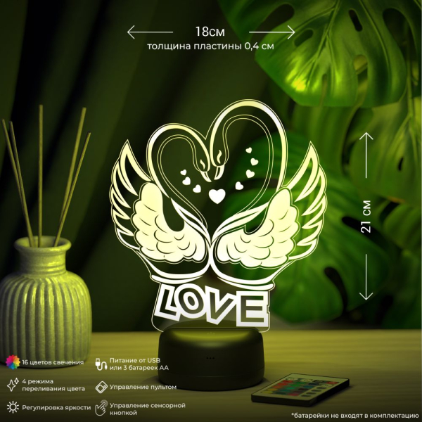 3D светильник  Светильник "Лебединая верность"