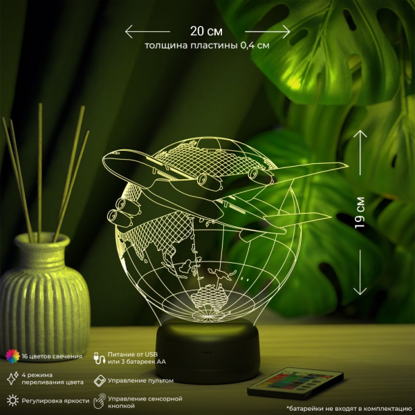 3D светильник  Светильник "Авиапутешествие"