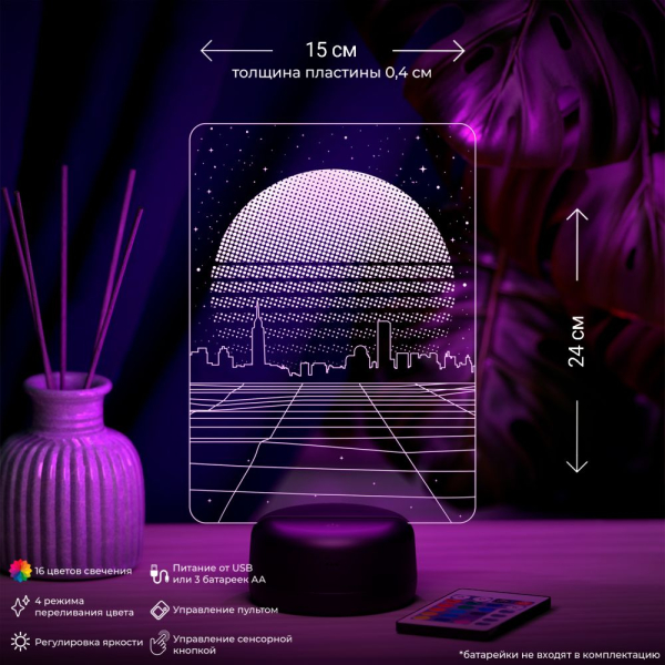 3D светильник  Светильник "Ночной город"
