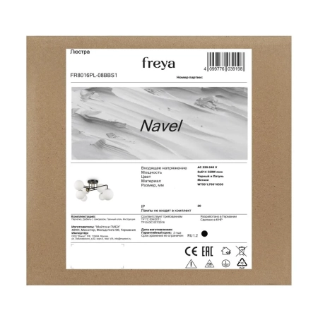 Люстра Freya FR8016PL-08BBS1