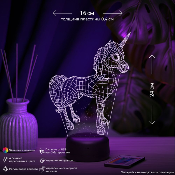3D светильник  Светильник "Единорог"