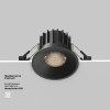Встраиваемый светильник Technical DL058-12W-DTW-B