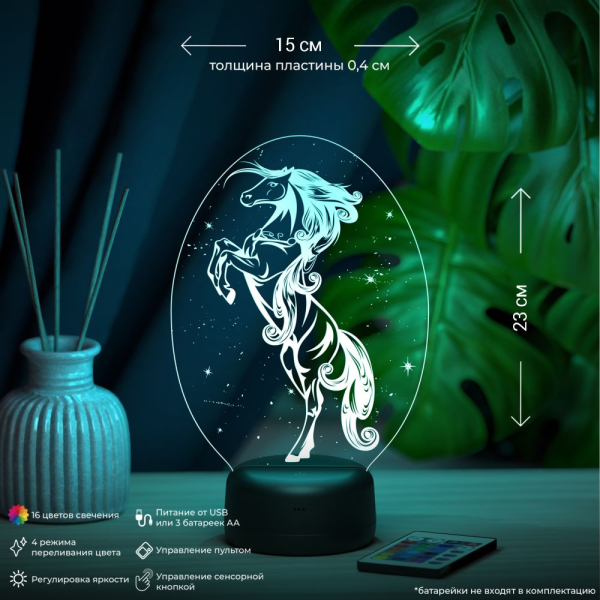 3D светильник  Светильник "Конь на дыбах"