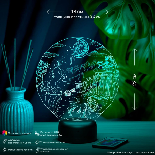 3D светильник  Светильник "Волшебный мир"