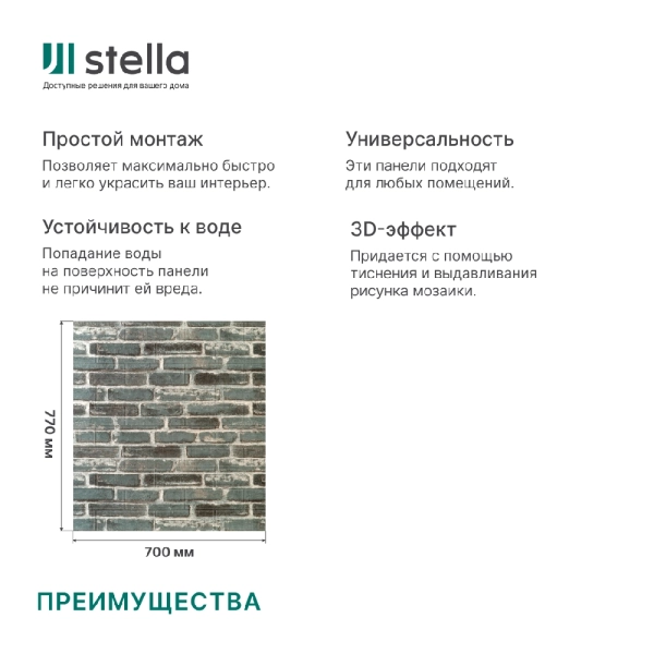 Панель ПВХ на клеевой основе "Сумерки" Light (10шт)