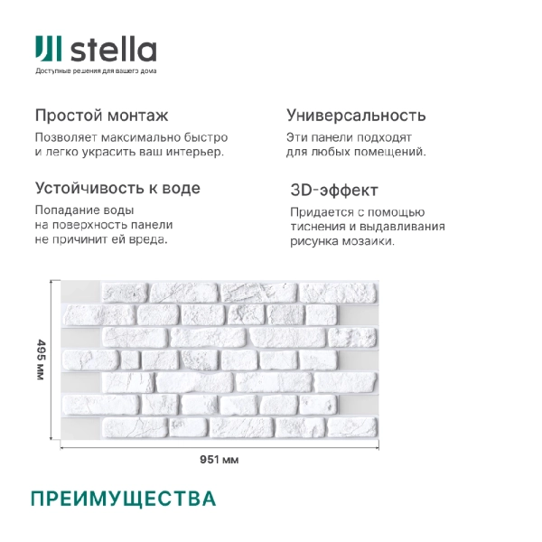 Панель ПВХ 0,4 кирпич Ретро белый