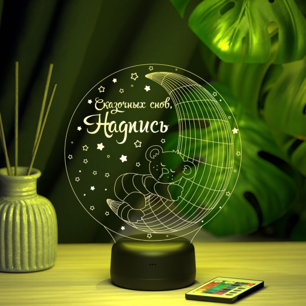 3D светильник  Светильник "Медвежонок "Сказочных снов" (текст на заказ)