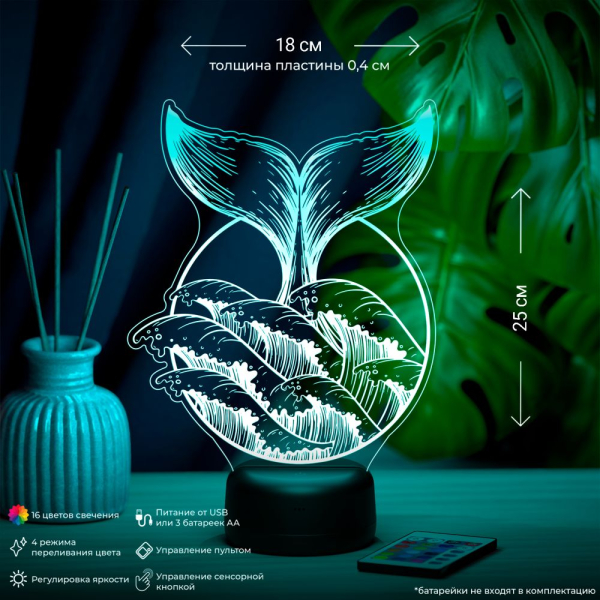 3D светильник  Светильник "Хвост Кита"