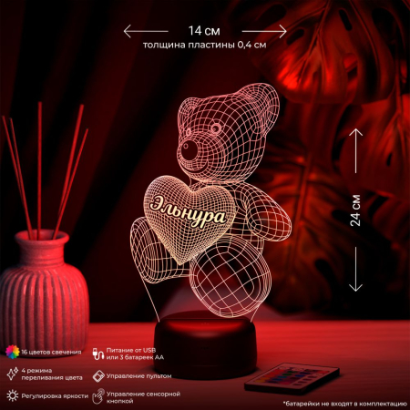 3D светильник  Светильник "Мишка с именем Эльнура"