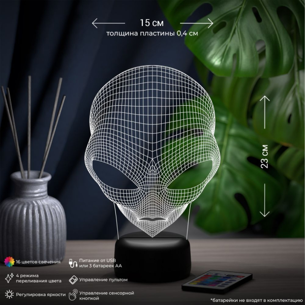 3D светильник  Светильник "Инопланетянин"