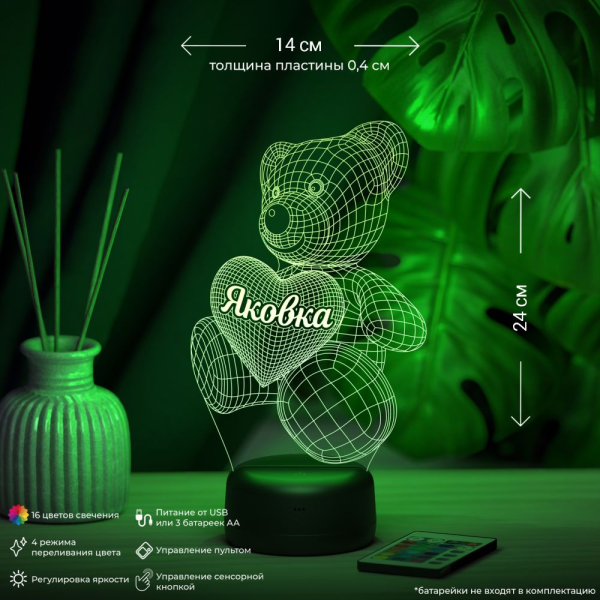 3D светильник  Светильник "Мишка с именем Яковка"