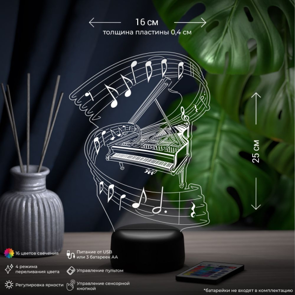 3D светильник  Светильник "Рояль"