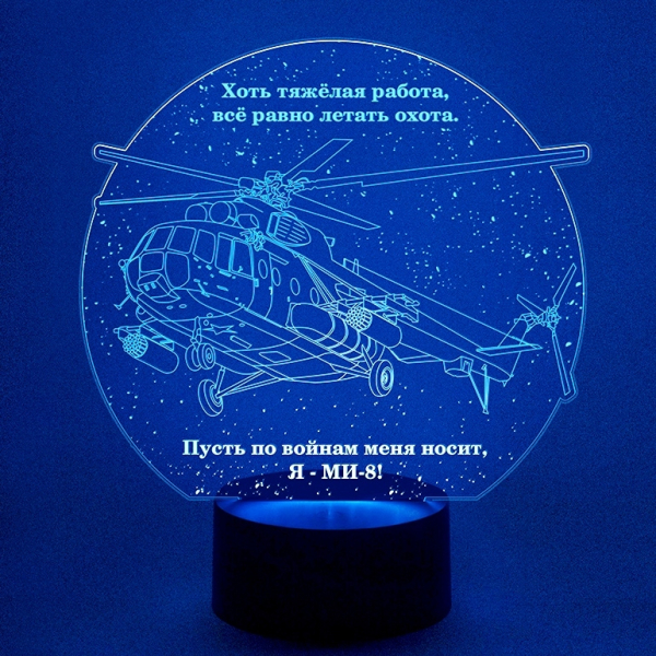3D светильник  Вертолет Ми-8