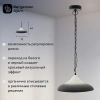 Светильник подвесной sustainable collection, D44х19 см, черный/белый