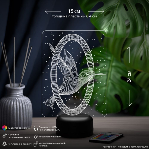 3D светильник  Светильник "Колибри и кольцо"