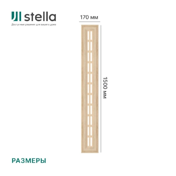 Крышка для экрана 150 см универсальная дуб сонома STELLA